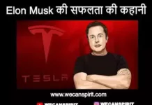 Elon Musk Biography In Hindi