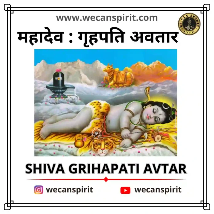 Grihapati Avatar