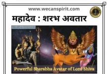 Lord Shiva Sharbha Avtar