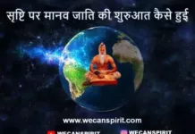 how-lord-brahma-created-universe