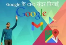 google ceo Sundar Pichai