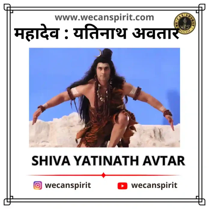 Lord shiva Yatinath avatar