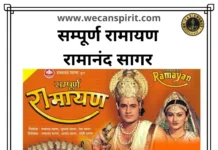 Ramayan Serial all 78 Episodes Links