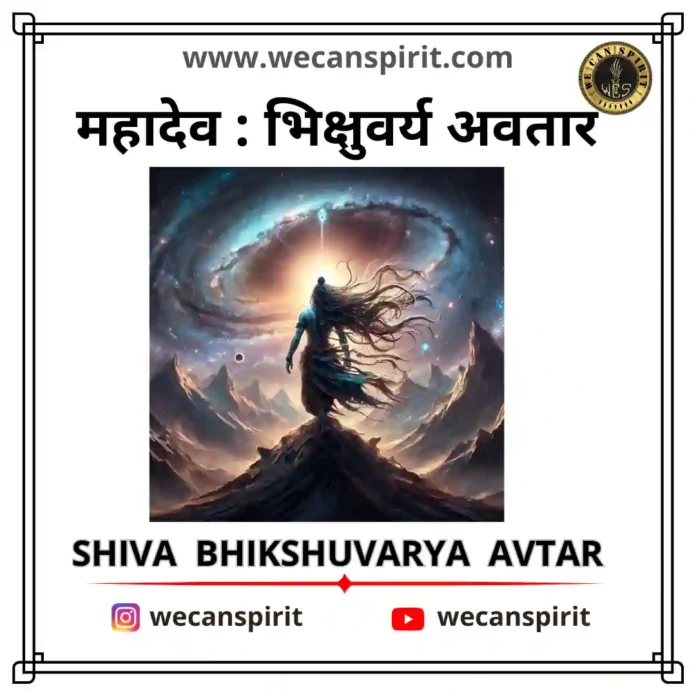 Lord shiva bhikshuvarya Avatar