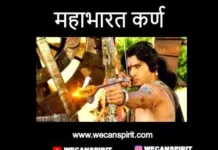 Mahabharat Karna - Story of Suryaputra Karn