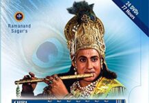 shree krishna ramanand sagar