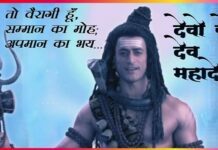 deon ke dev mahadev