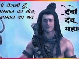 deon ke dev mahadev
