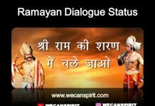 Ramayan Dialogue Status