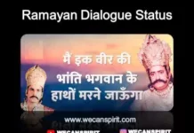 Ramayan Dialogue Status