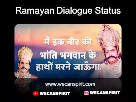 Ramayan Dialogue Status