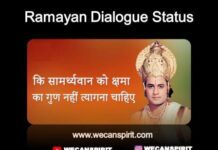 Ramayan Dialogue Status