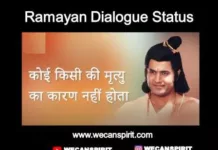 Ramayan Dialogue Status