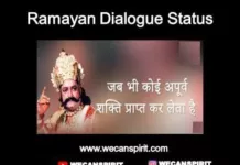 Ramayan Dialogue Status