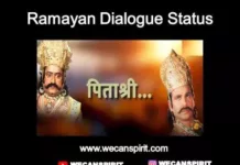 Ramayan Dialogue Status