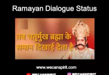 Ramayan Dialogue Status