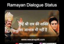 Ramayan Dialogue Status
