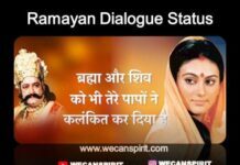 Ramayan Dialogue Status