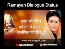 Ramayan Dialogue Status