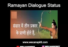 Ramayan Dialogue Status
