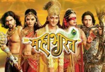 Mahabharat (Short Version)