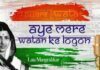 Aye Mere Wattan Ke Logo lyrics