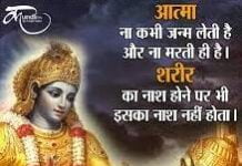 Krishna Dialogue Whatsapp Status