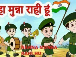 Nanna Munna Rahi Hoon-LYRICS