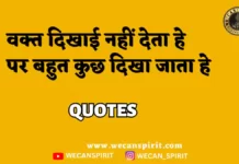 वक्त दिखाई नहीं देता हे - Krishna dialogue Status | Motivational status