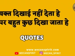 वक्त दिखाई नहीं देता हे - Krishna dialogue Status | Motivational status