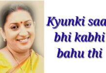 kyuki saas bhi kabhi bahu thi - Song Lyrics