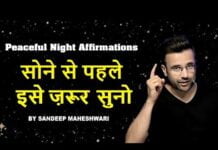 Peaceful Night Affirmations By Sandeep Maheshwari