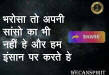 शांति सुकून और हिम्मत देंगी ये बातें Best Motivational speech in Hindi