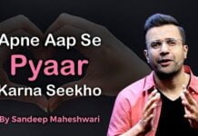 अपने आप से प्यार करना सीखो - Apne Aap Se Pyaar Karna Seekho - By Sandeep Maheshwari