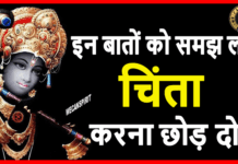 motivational speech quotes in hindi