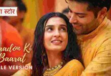 Pandya Store Title Song Lyrics In Hindi