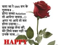 Rose day quotes in hindi