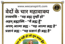 तत्वमसि - tatvam asi