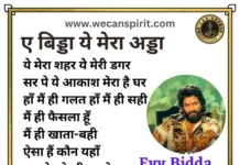 Eyy Bidda Ye Mera Adda lyrics - Pushpa