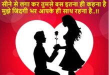 Propose Day Status in Hindi