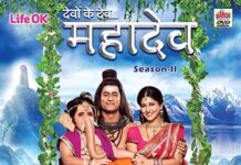 Devon Ke Dev Mahadev
