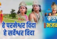 Hey Praneshwar Vida Hey Sarweshwar Vida Lyrics in Hindi