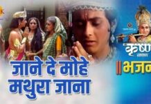 Jane De Mohe Mathura Jana