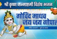 Krishna bhajan in hindi