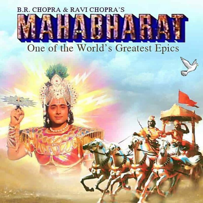 Mahabharat BR Chopra all episode