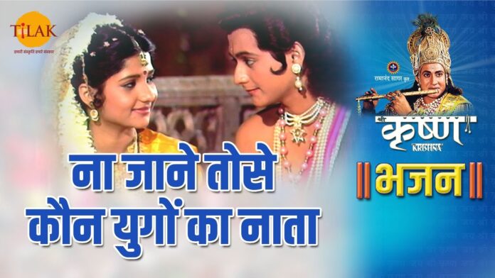 Na Jane Tose Koun Yugon Ka Nata