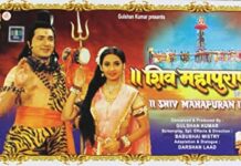 Shiv Mahapuran all episode