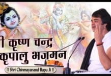 Shri Krishna Chandra Kripalu Bhajman