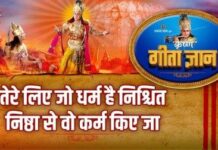 tere liye jo dhrm he nischit