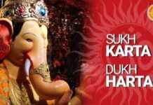 Sukh Karta Dukh Harta Aarti Lyrics